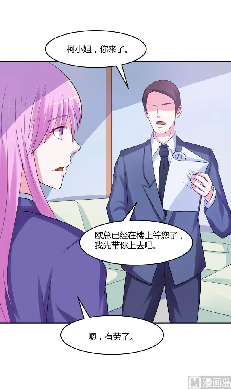 第40话 放心吧，一切有我！ 第8页