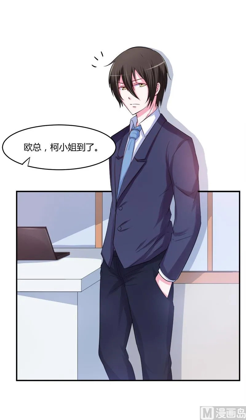 第40话 放心吧，一切有我！ 第10页