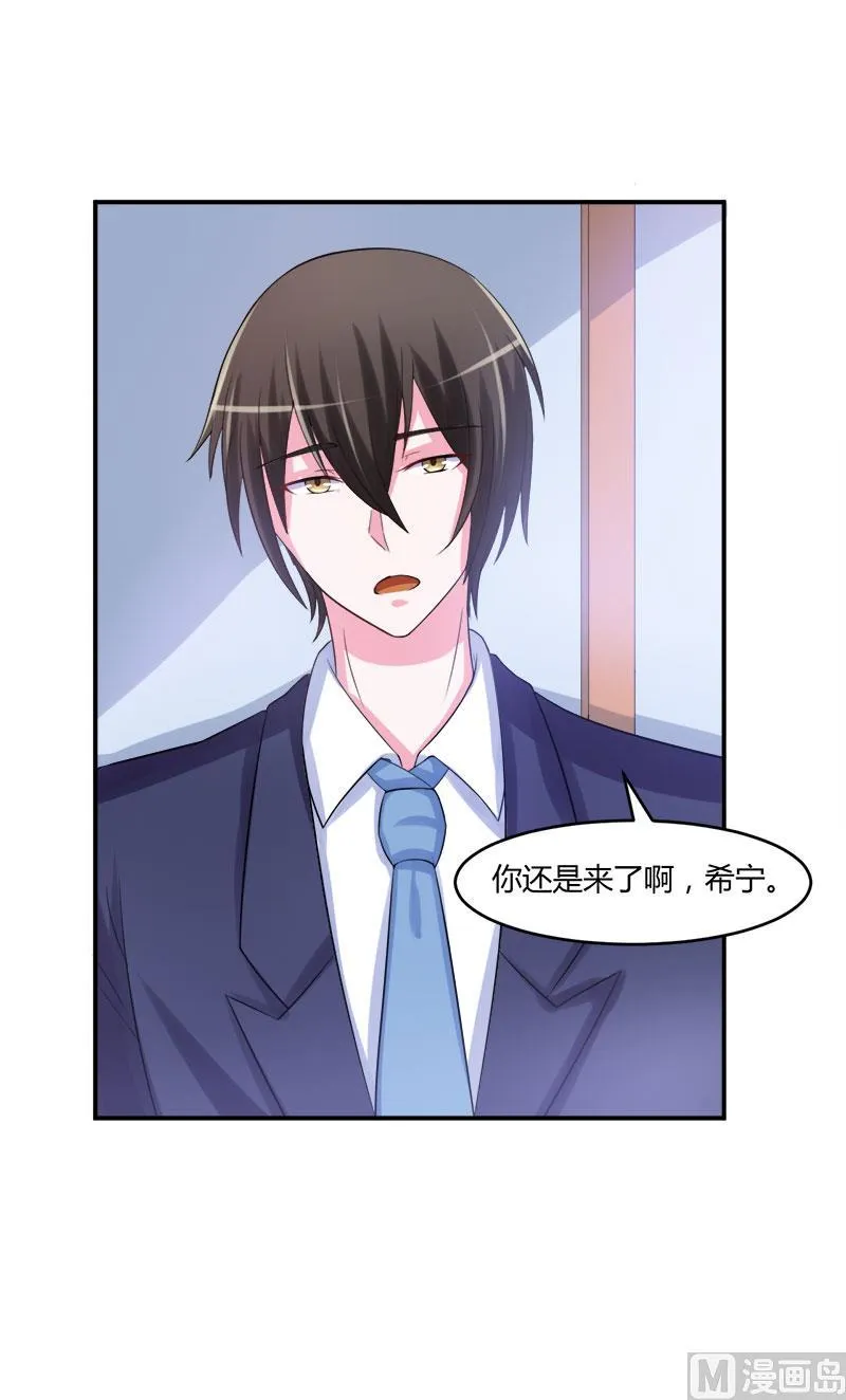 第40话 放心吧，一切有我！ 第14页
