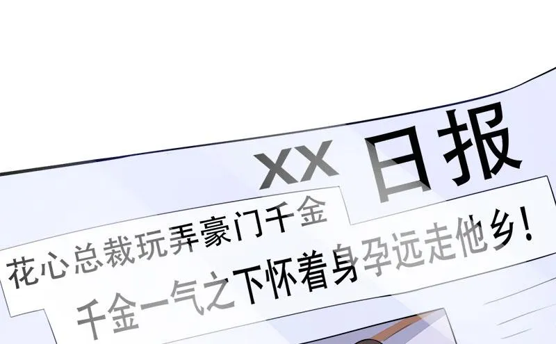 第40话 放心吧，一切有我！ 第20页