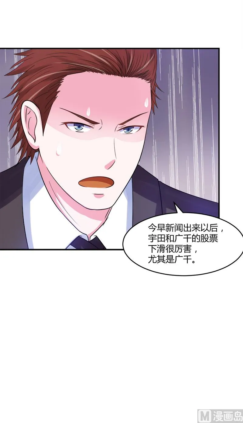 第40话 放心吧，一切有我！ 第28页