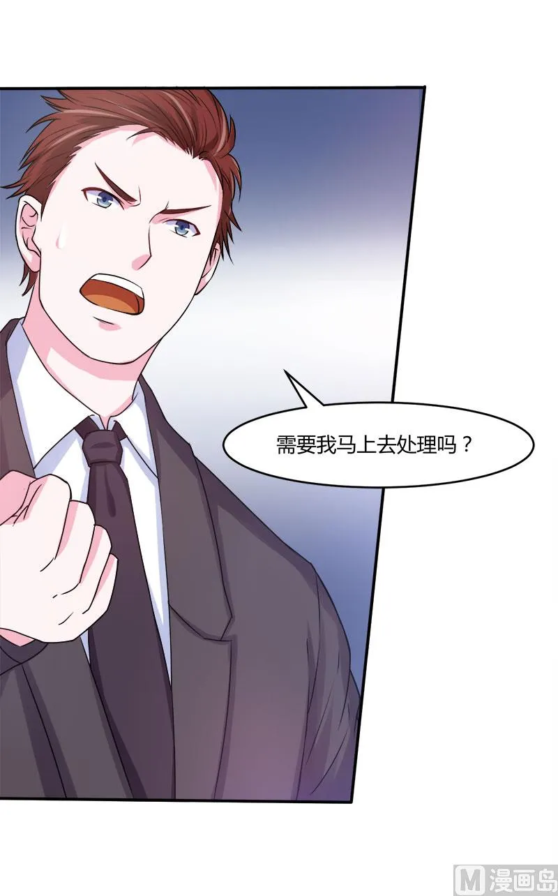 第40话 放心吧，一切有我！ 第29页