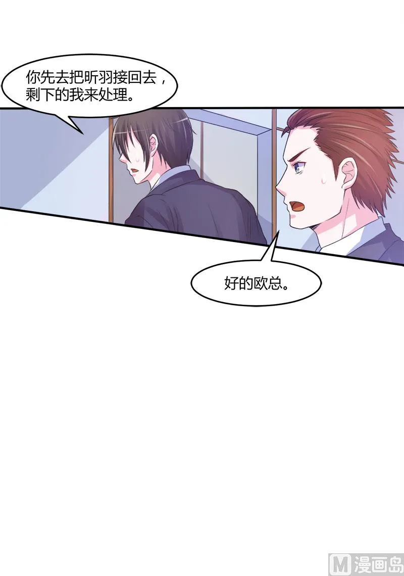 第40话 放心吧，一切有我！ 第34页