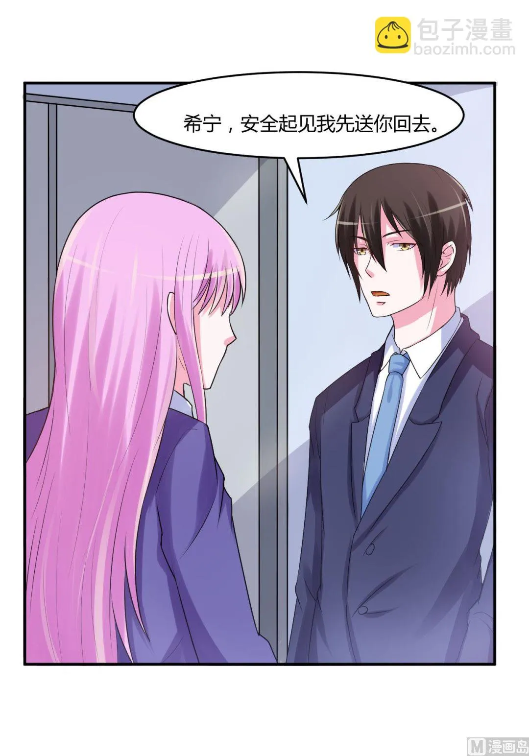第40话 放心吧，一切有我！ 第35页