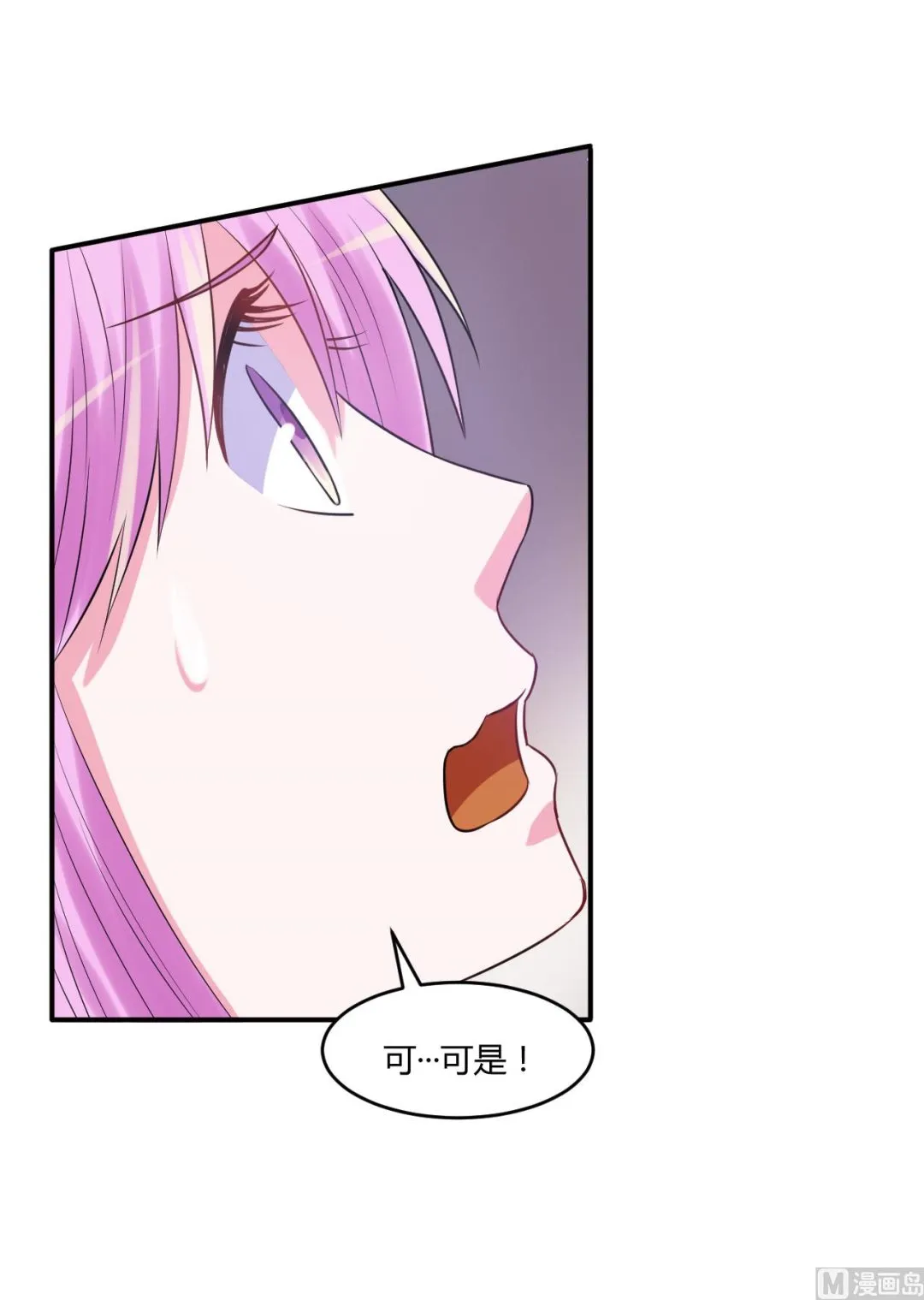 第40话 放心吧，一切有我！ 第38页