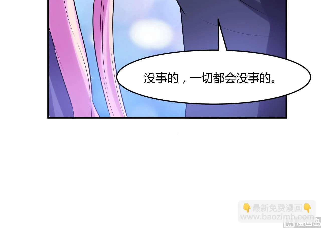 第40话 放心吧，一切有我！ 第41页