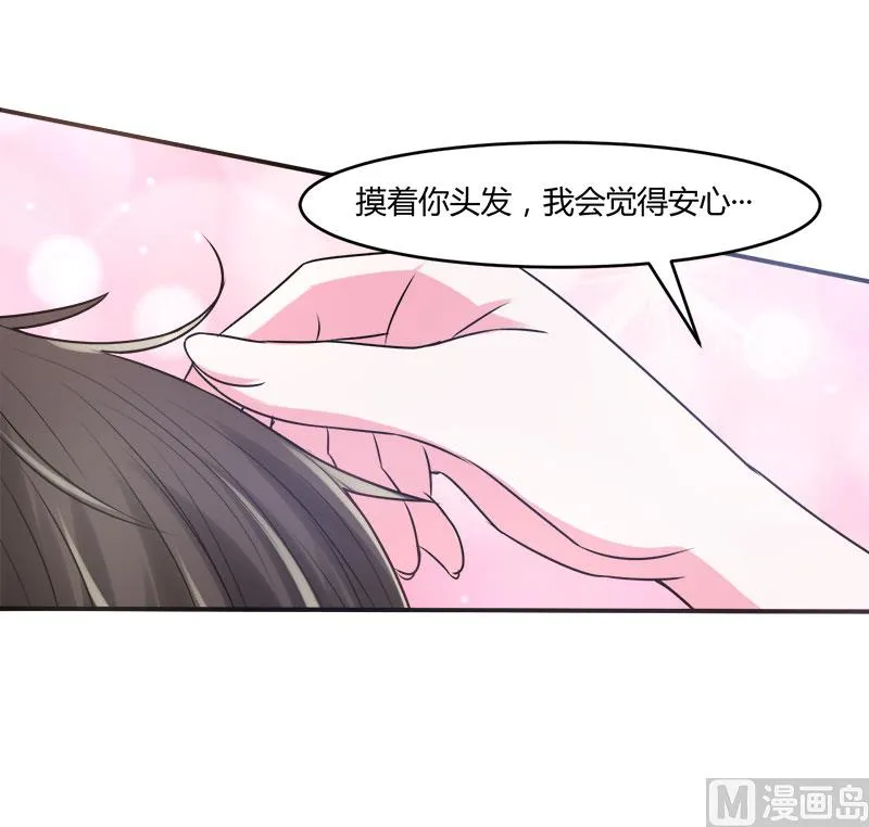 第40话 放心吧，一切有我！ 第48页