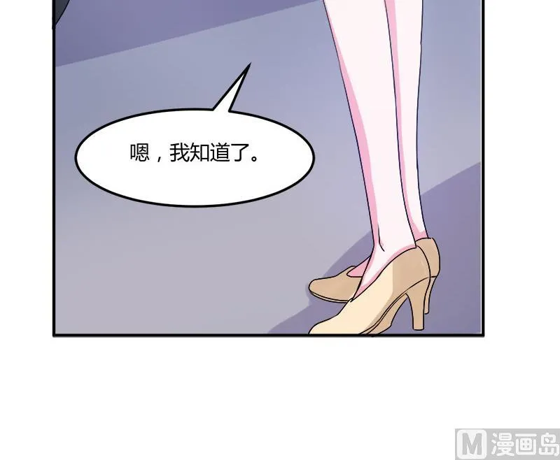 第40话 放心吧，一切有我！ 第57页