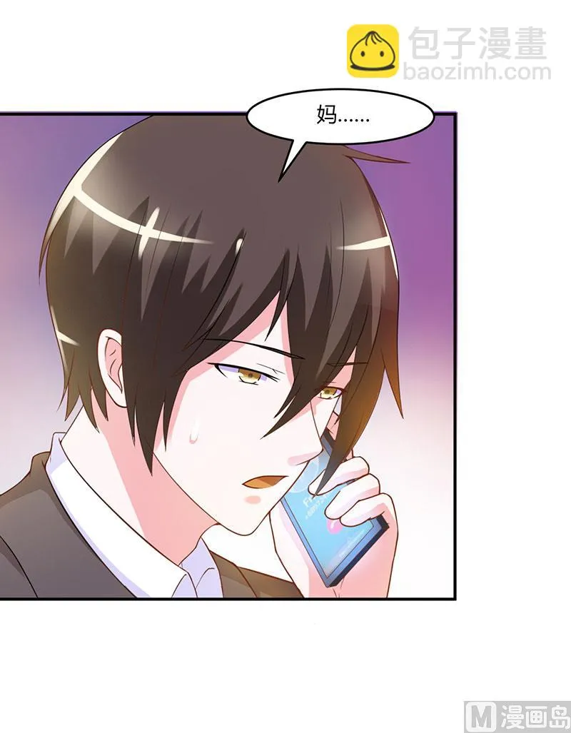 第41话 希宁，好久不见 第4页