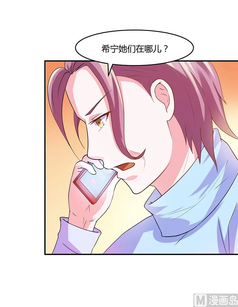第41话 希宁，好久不见 第5页