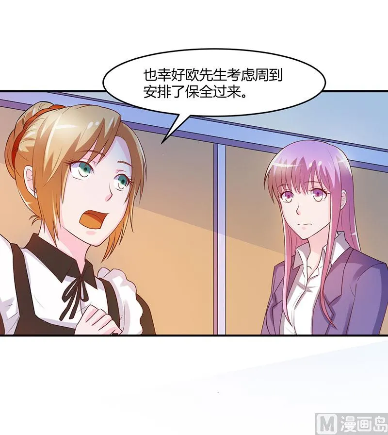 第41话 希宁，好久不见 第9页