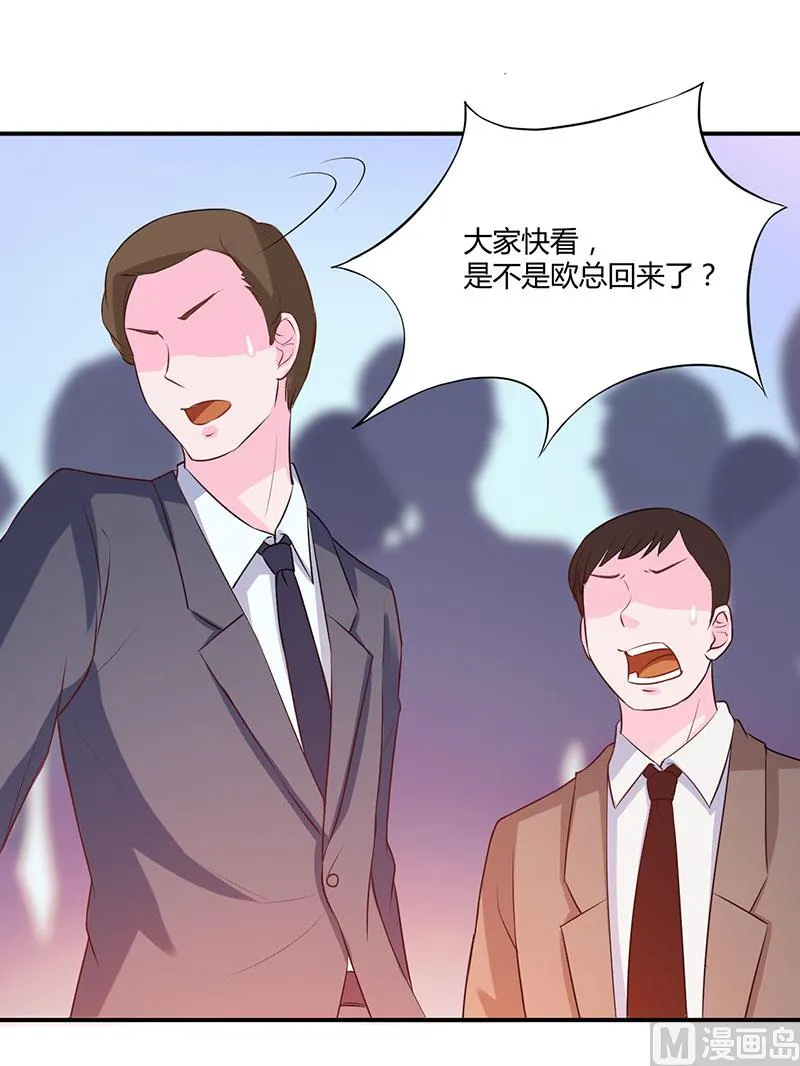第41话 希宁，好久不见 第11页