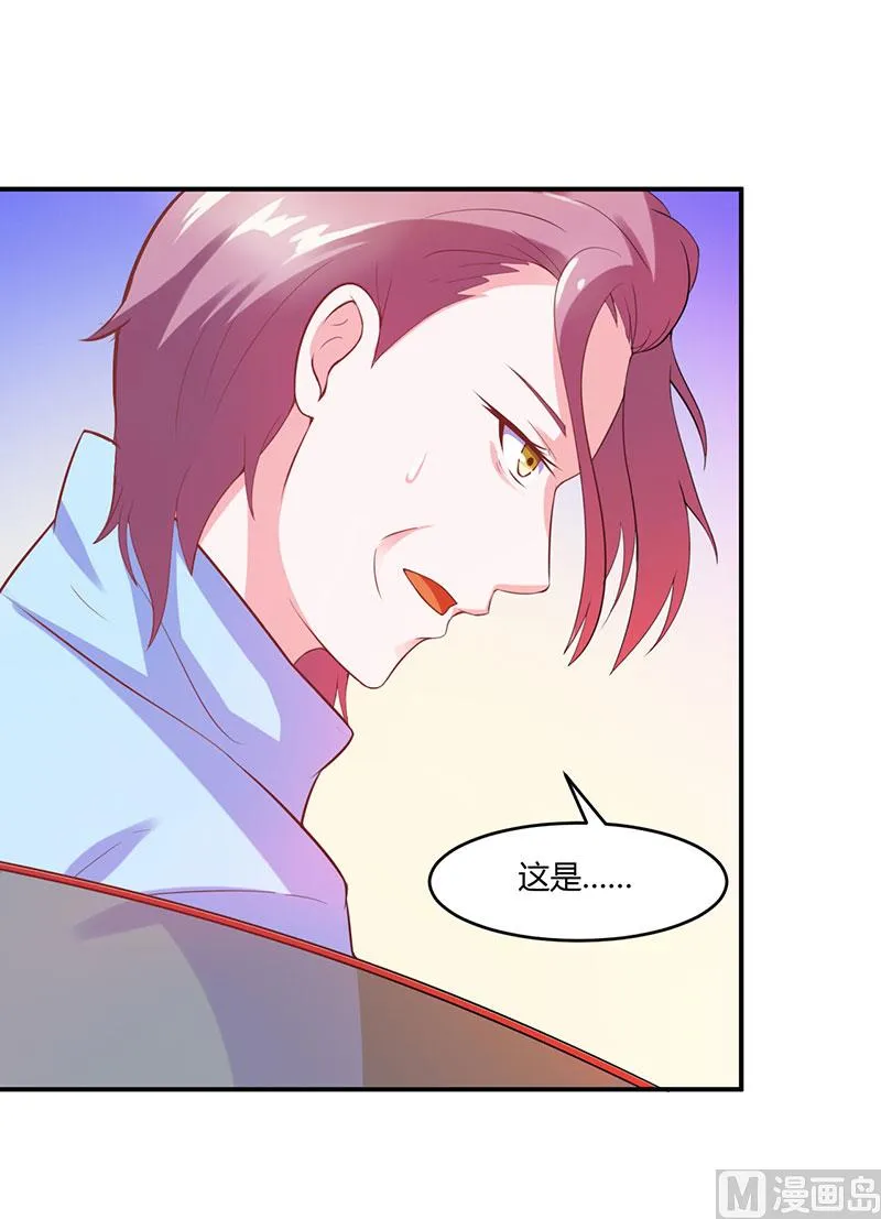 第41话 希宁，好久不见 第13页