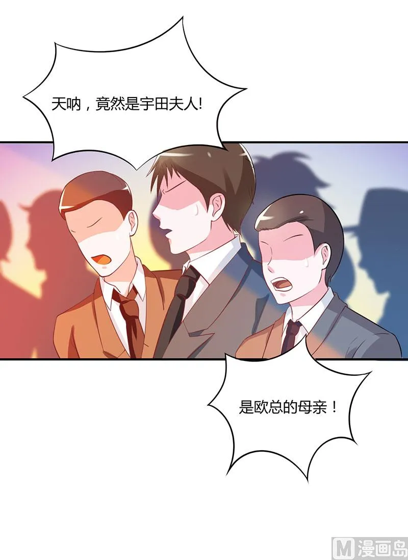 第41话 希宁，好久不见 第14页