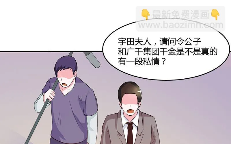 第41话 希宁，好久不见 第15页