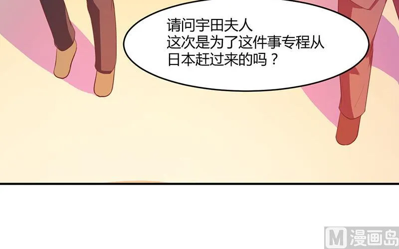 第41话 希宁，好久不见 第17页