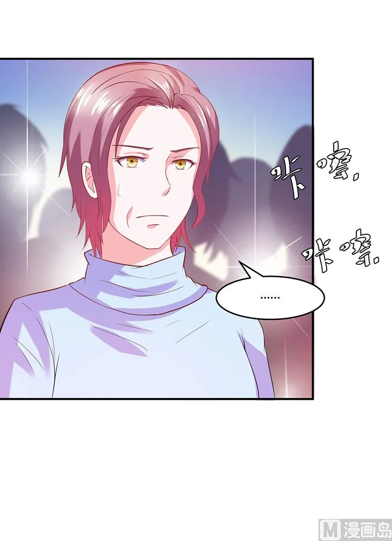 第41话 希宁，好久不见 第18页