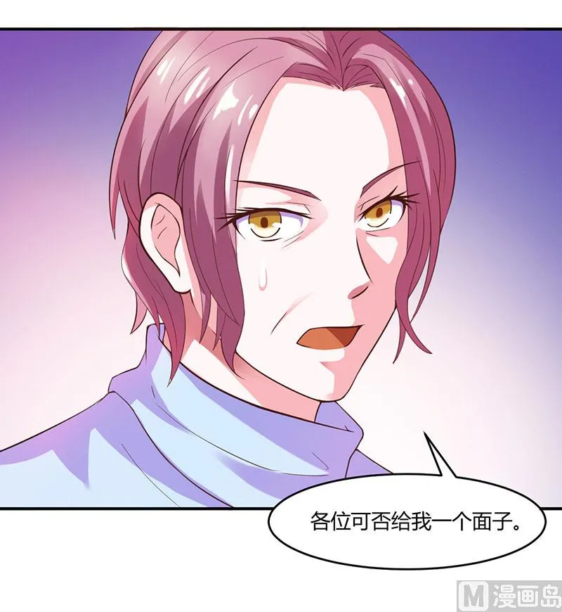 第41话 希宁，好久不见 第19页
