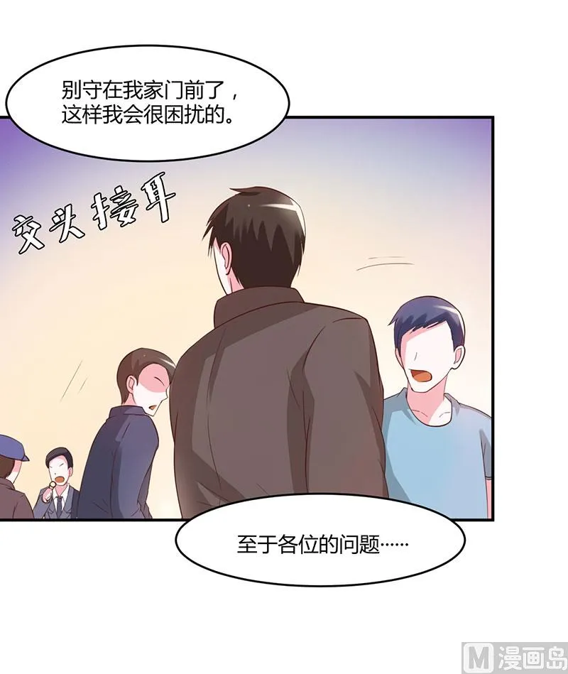 第41话 希宁，好久不见 第20页
