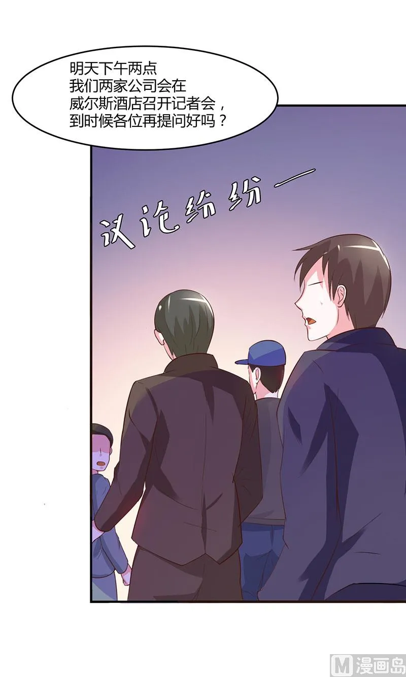 第41话 希宁，好久不见 第21页