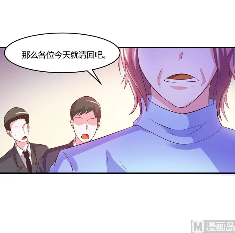 第41话 希宁，好久不见 第22页