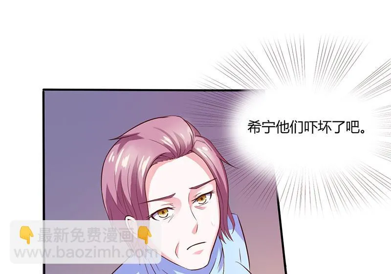 第41话 希宁，好久不见 第23页