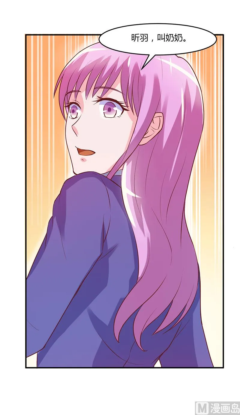 第41话 希宁，好久不见 第34页