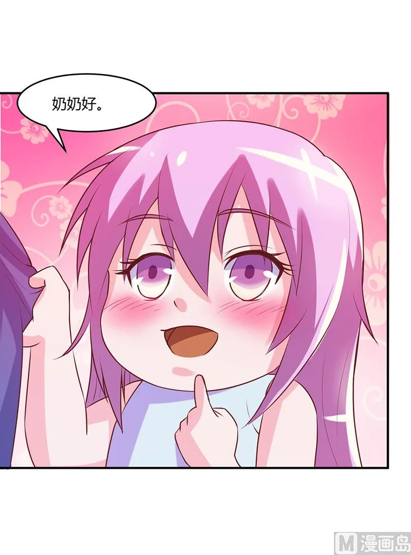 第41话 希宁，好久不见 第35页