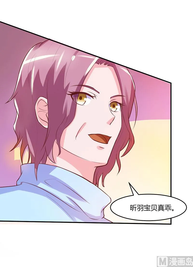 第41话 希宁，好久不见 第36页
