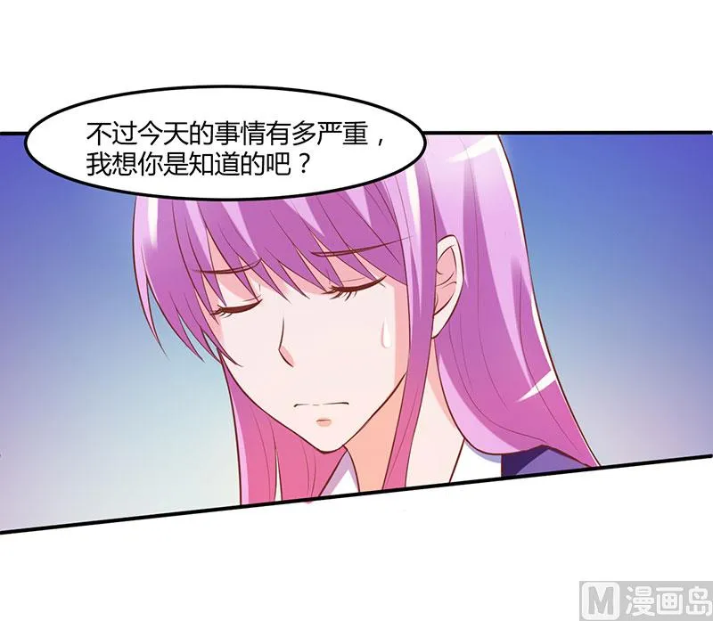 第41话 希宁，好久不见 第39页