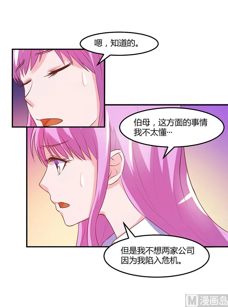 第41话 希宁，好久不见 第40页