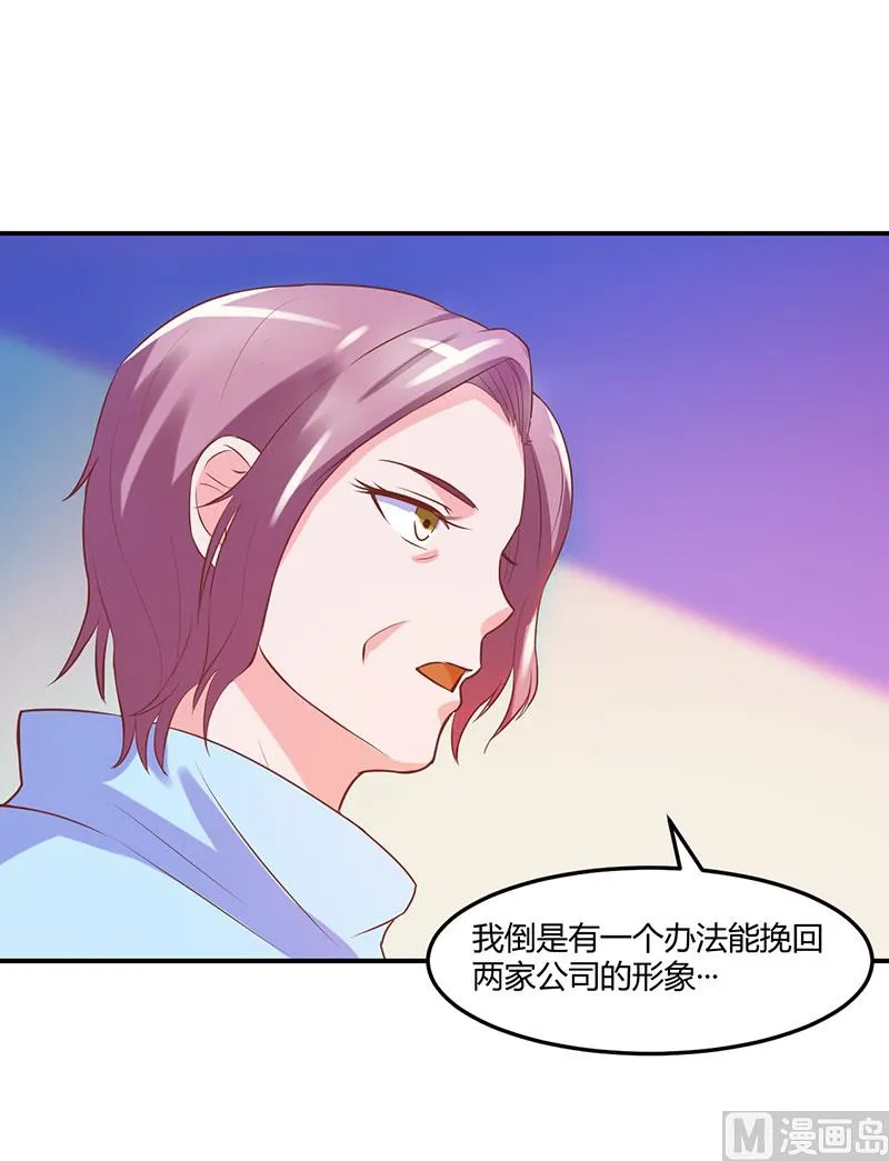 第41话 希宁，好久不见 第41页