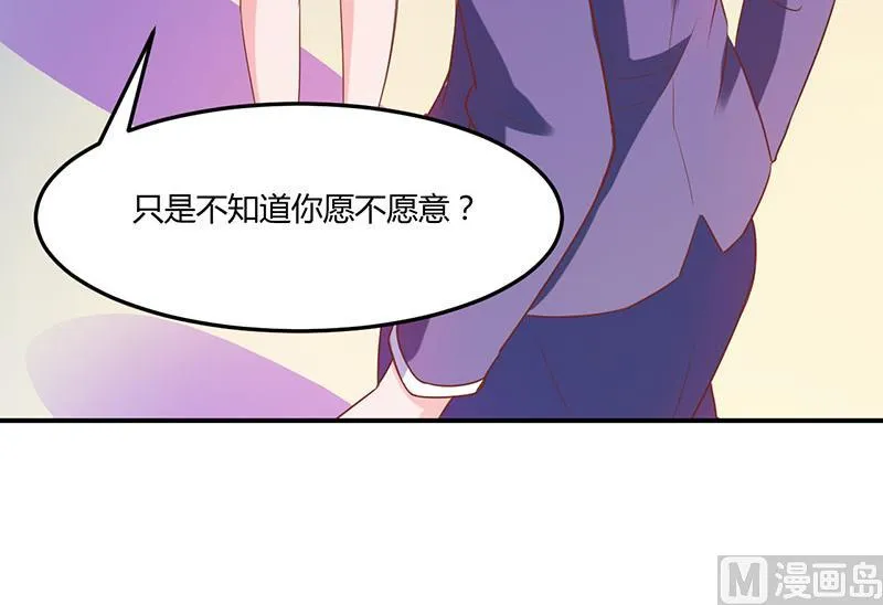 第41话 希宁，好久不见 第44页