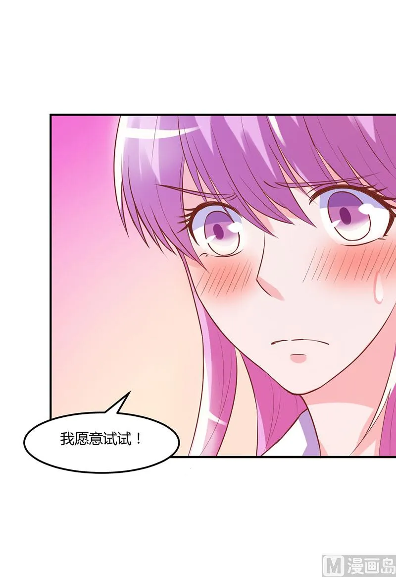 第41话 希宁，好久不见 第45页