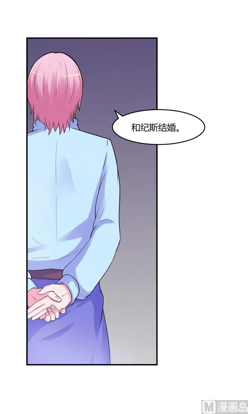 第42话 认清自己的心 第2页