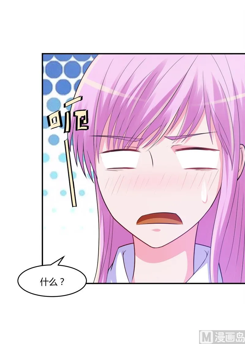 第42话 认清自己的心 第3页