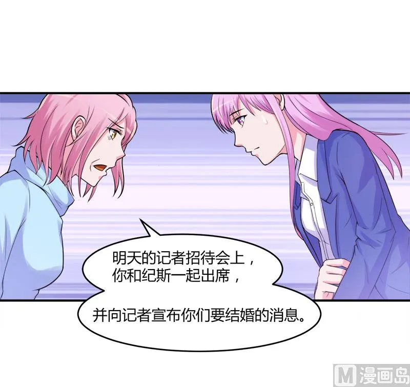 第42话 认清自己的心 第4页