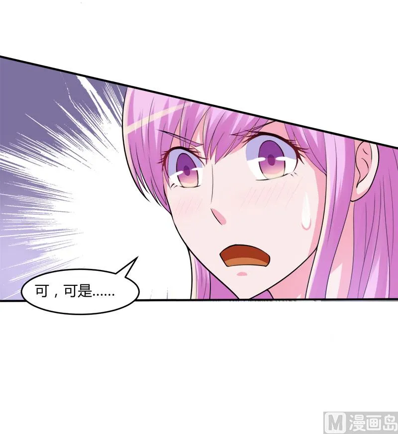 第42话 认清自己的心 第5页