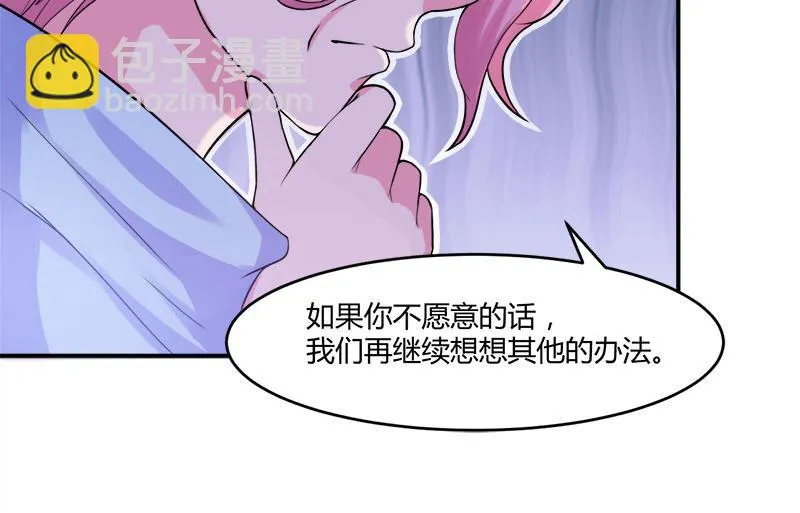 第42话 认清自己的心 第7页