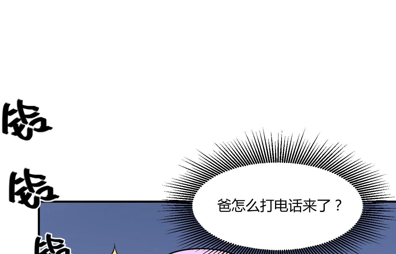 第42话 认清自己的心 第11页