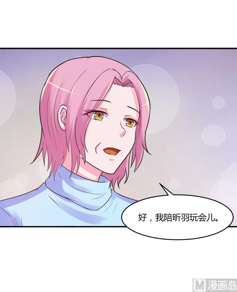 第42话 认清自己的心 第17页