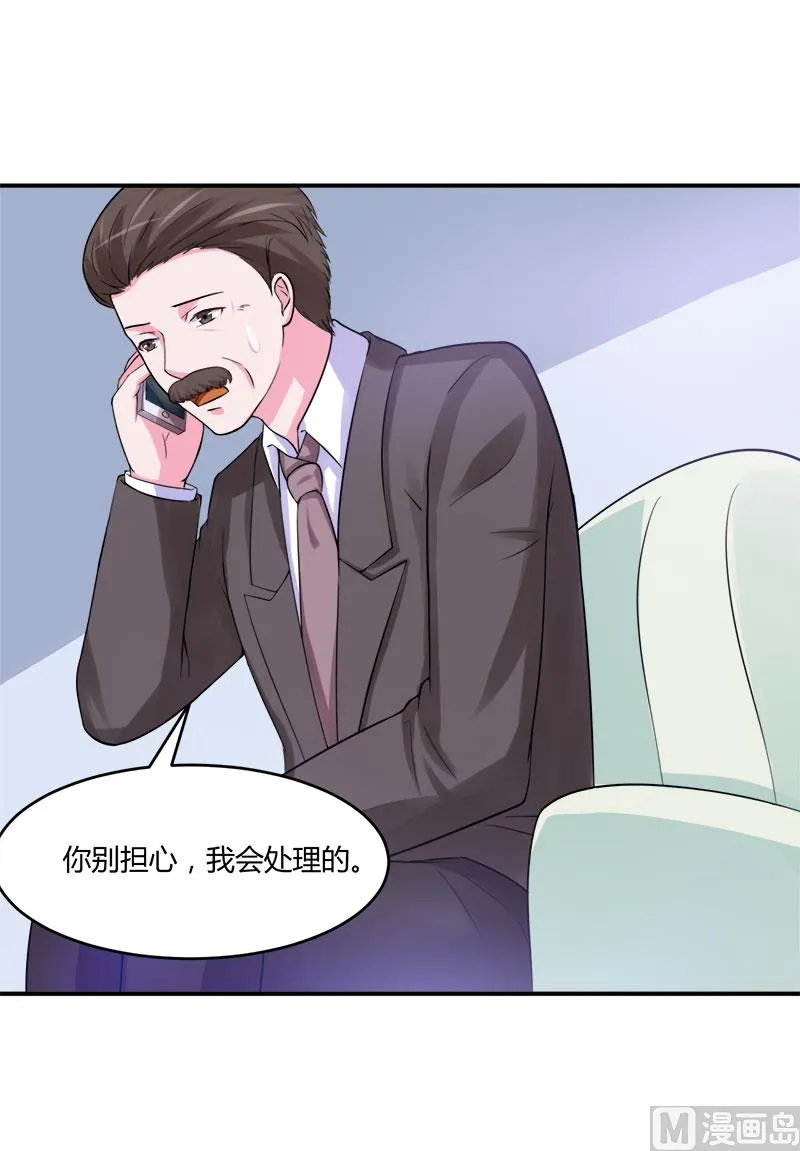 第42话 认清自己的心 第20页