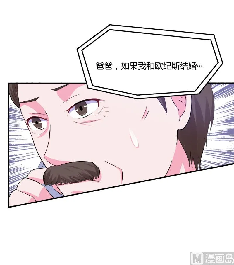 第42话 认清自己的心 第21页