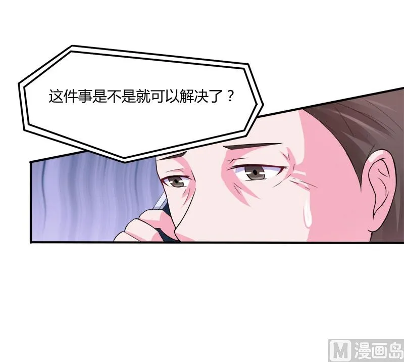 第42话 认清自己的心 第22页