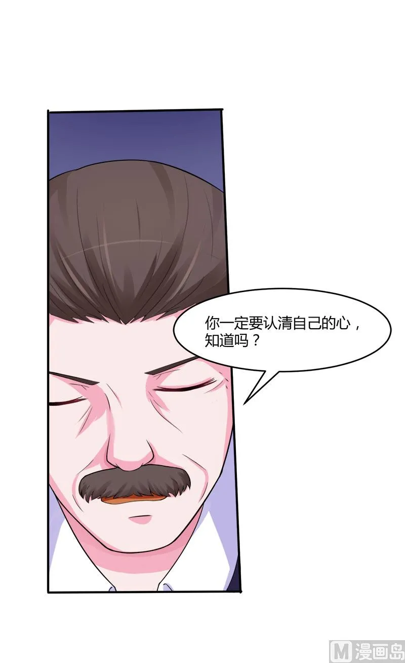 第42话 认清自己的心 第24页