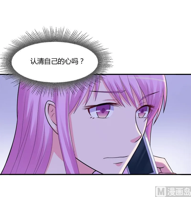第42话 认清自己的心 第25页