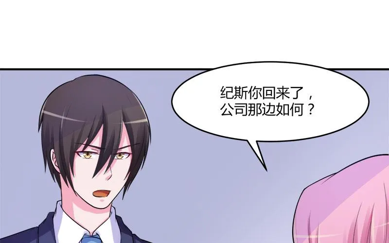 第42话 认清自己的心 第26页