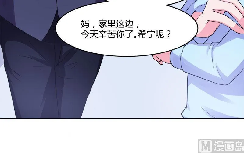 第42话 认清自己的心 第28页