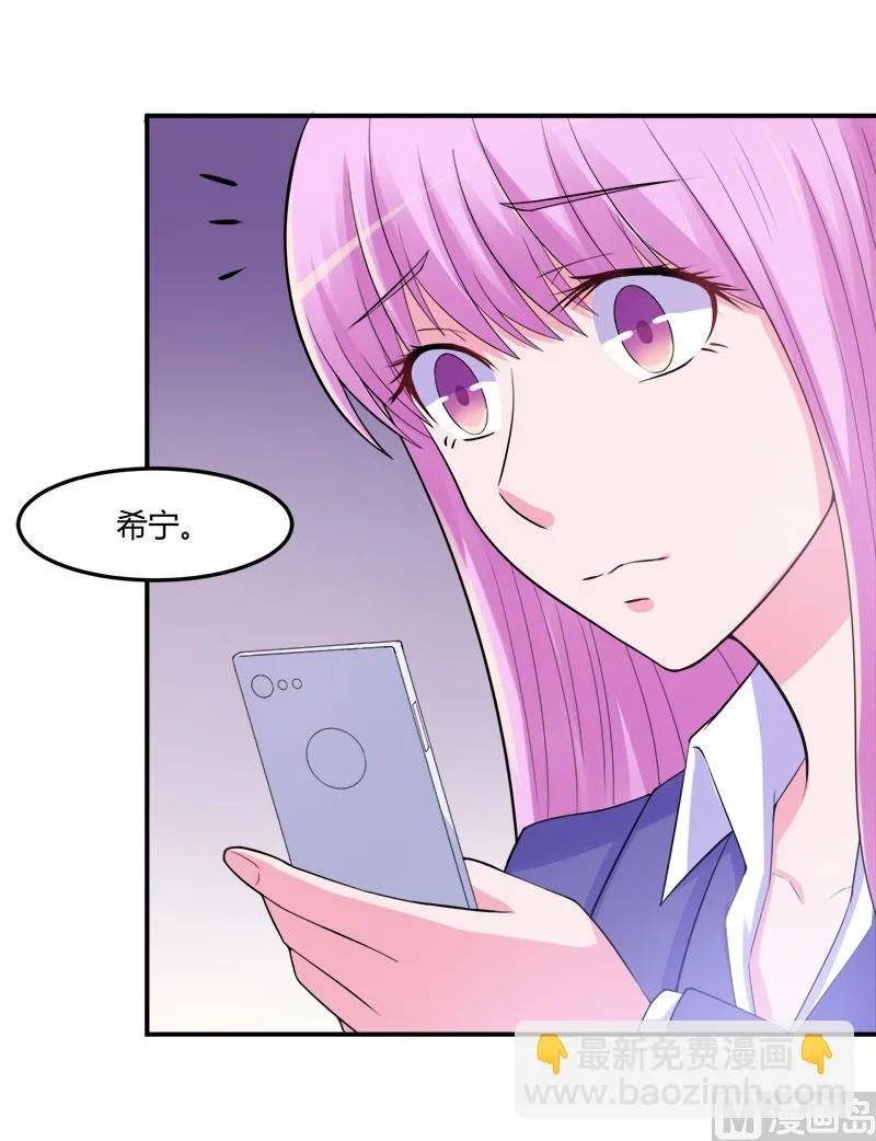 第42话 认清自己的心 第31页