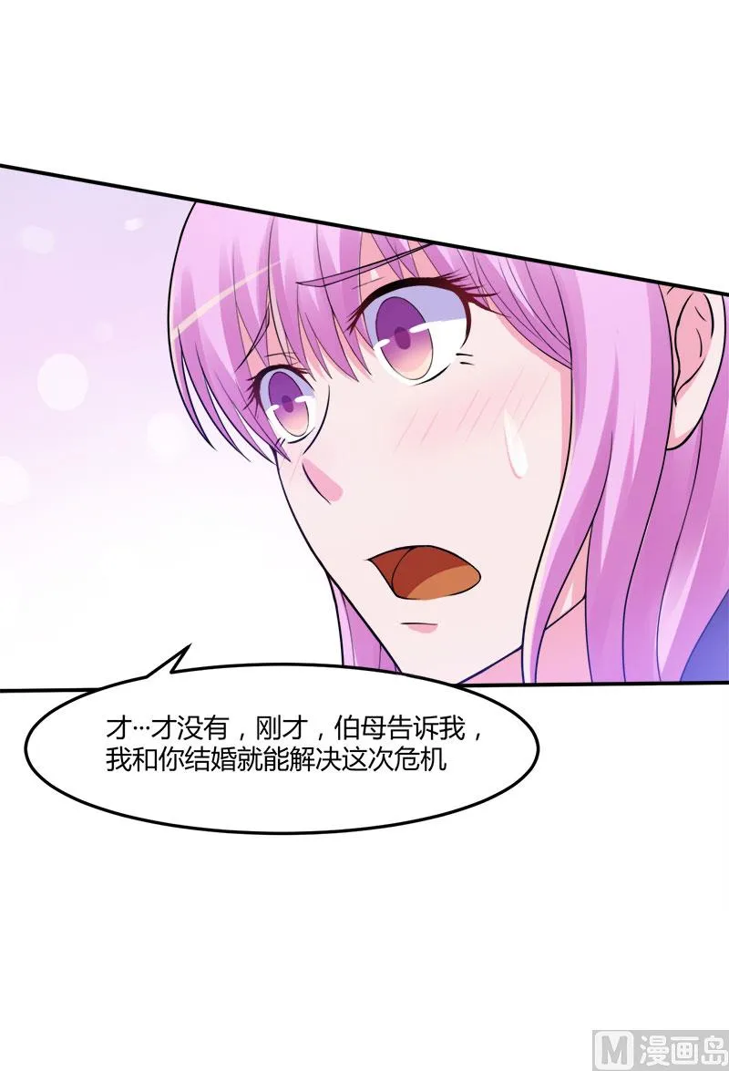 第42话 认清自己的心 第33页